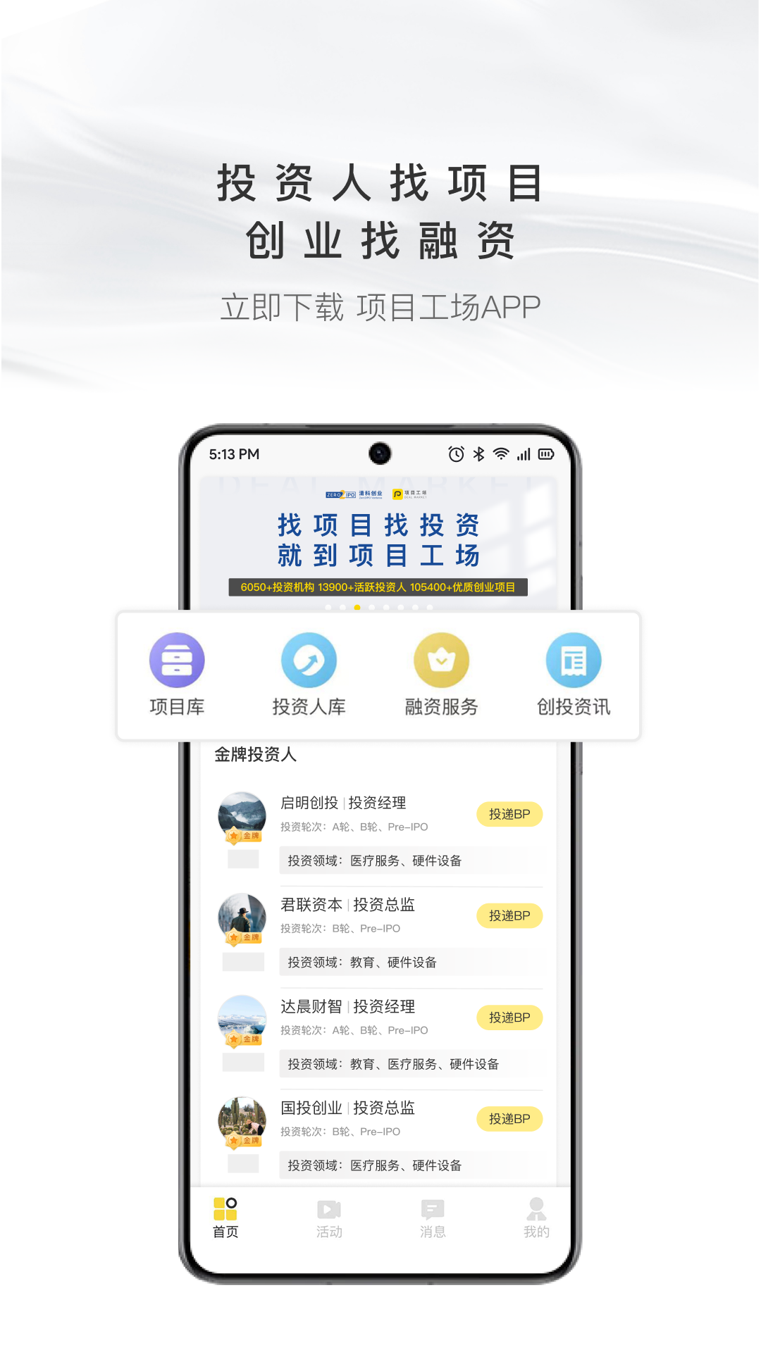 项目工场v9.3.5截图5