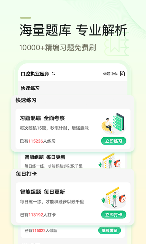 金英杰医学v3.6.1截图2