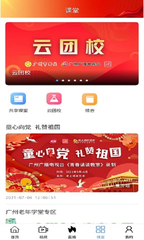 花城+v5.8.23截图1