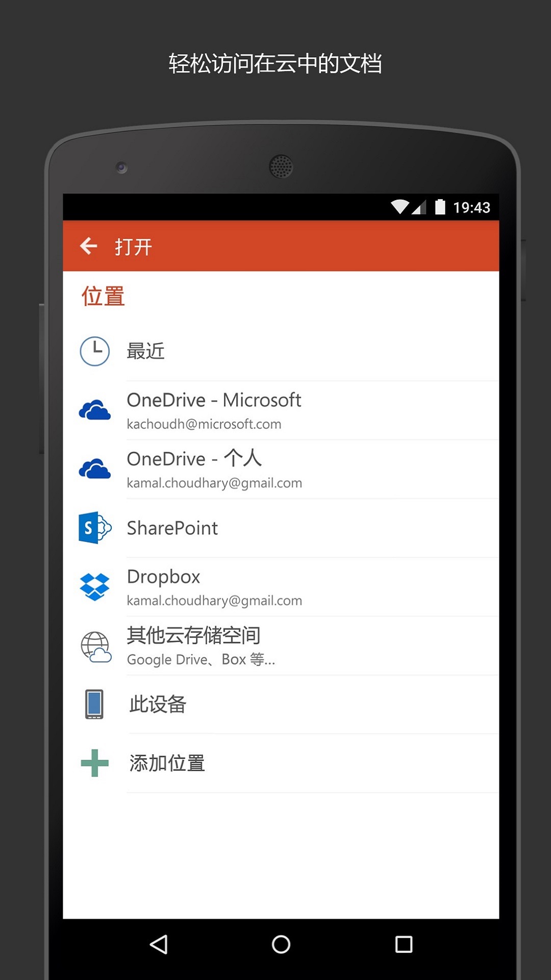 Microsoft PowerPointv16.0.17231.20130截图1