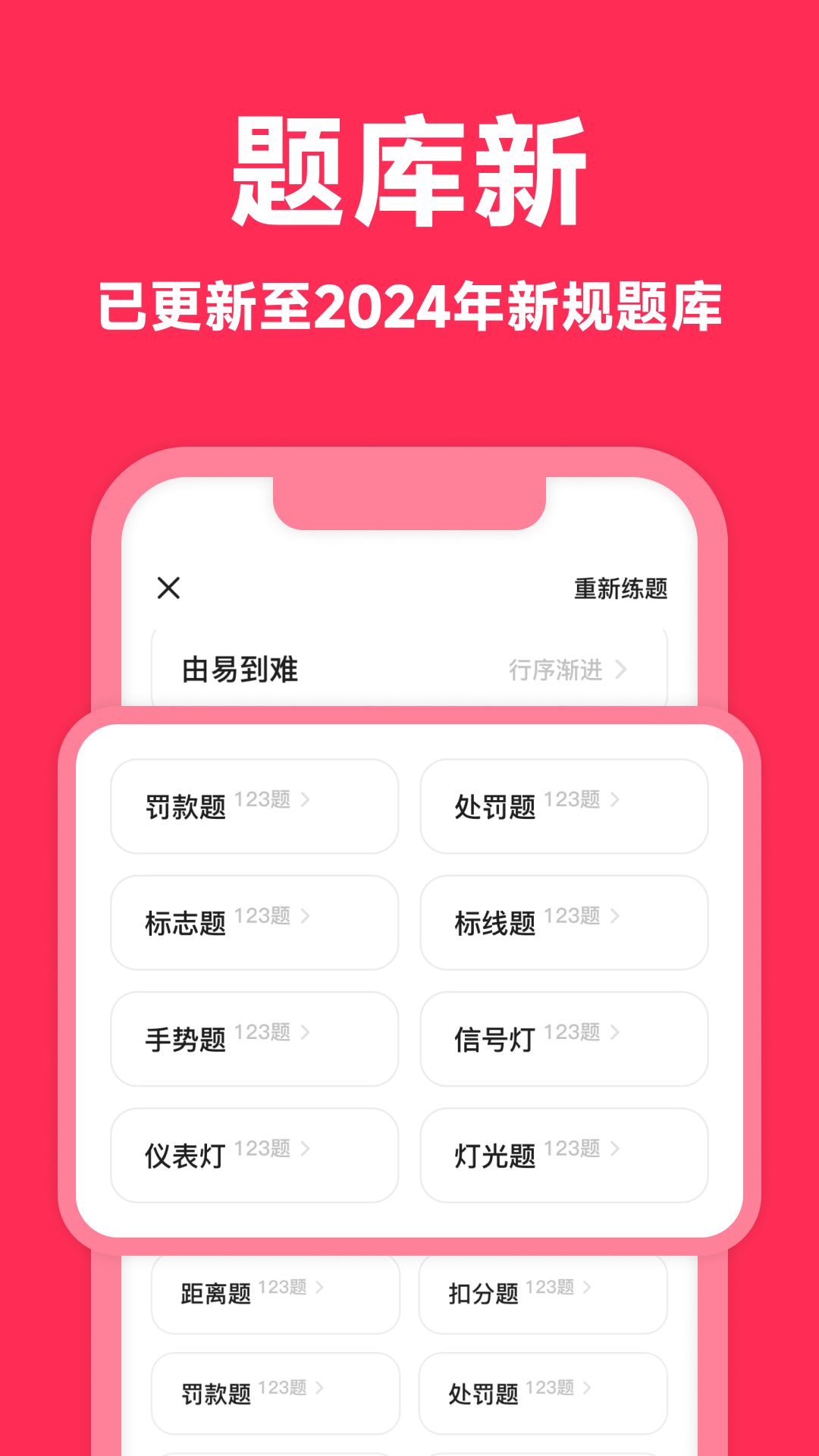 风车驾考v1.0.4截图4