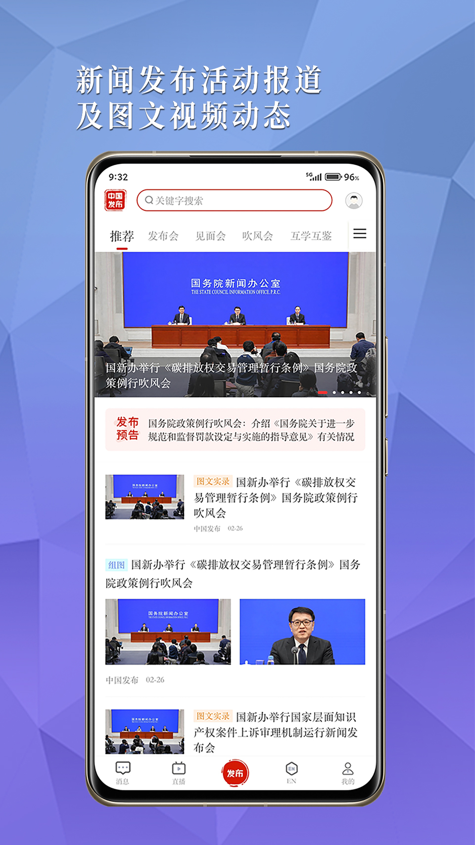 中国发布v2.4.3截图4