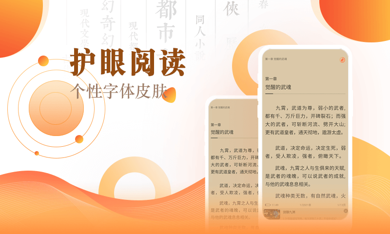 快看小说阅读v3.16.4截图1