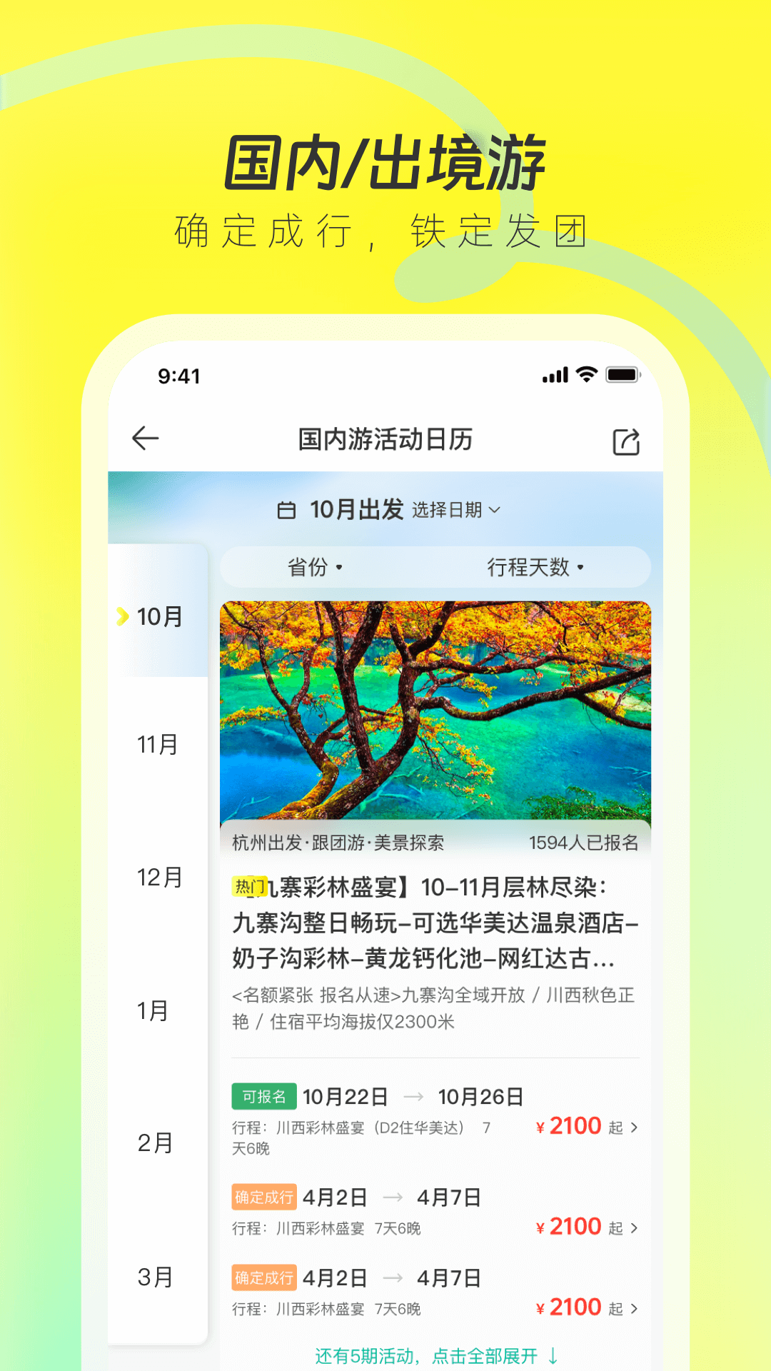 游侠客v9.0.8截图1