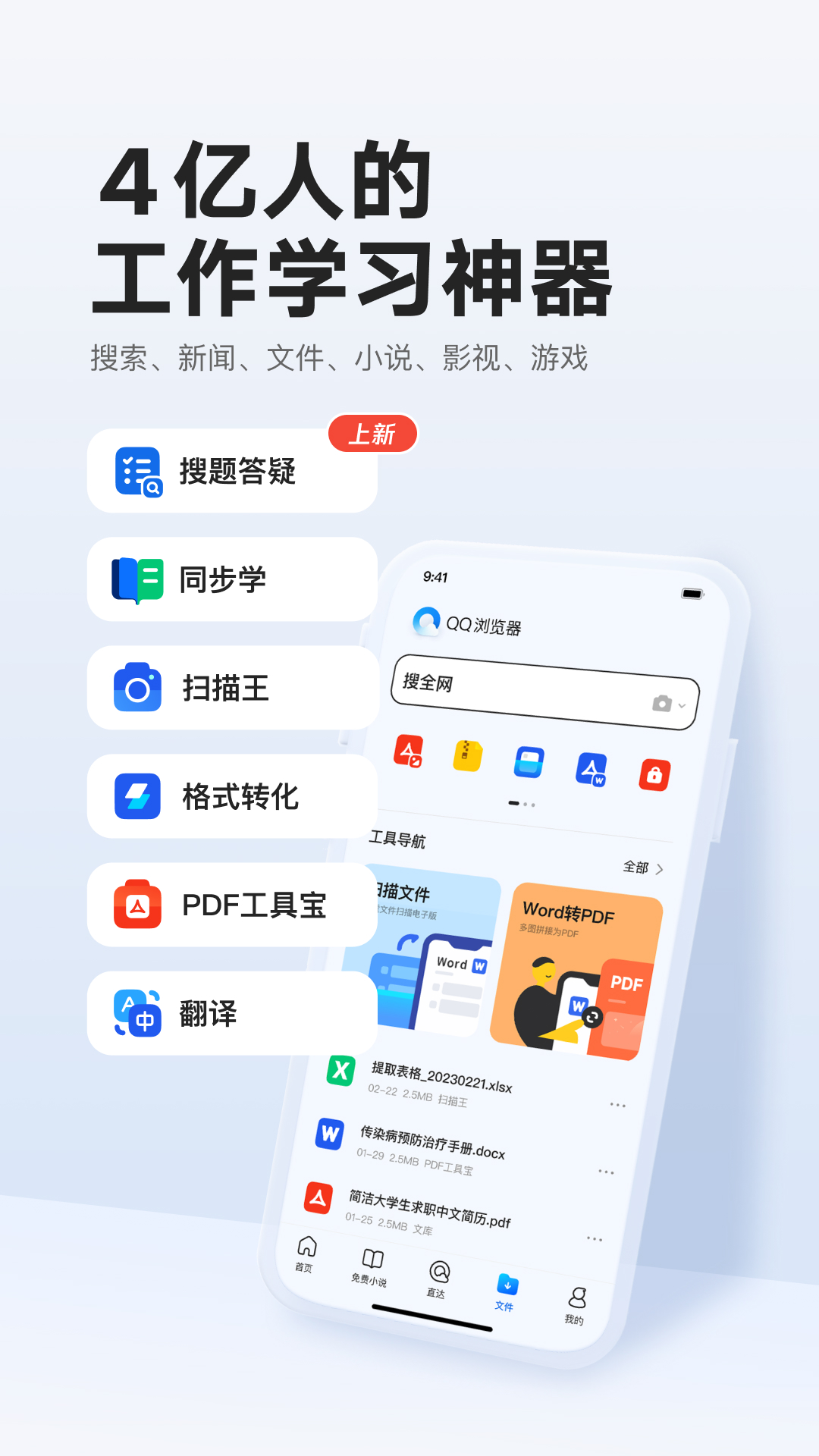 QQ浏览器v14.8.5.5047截图5