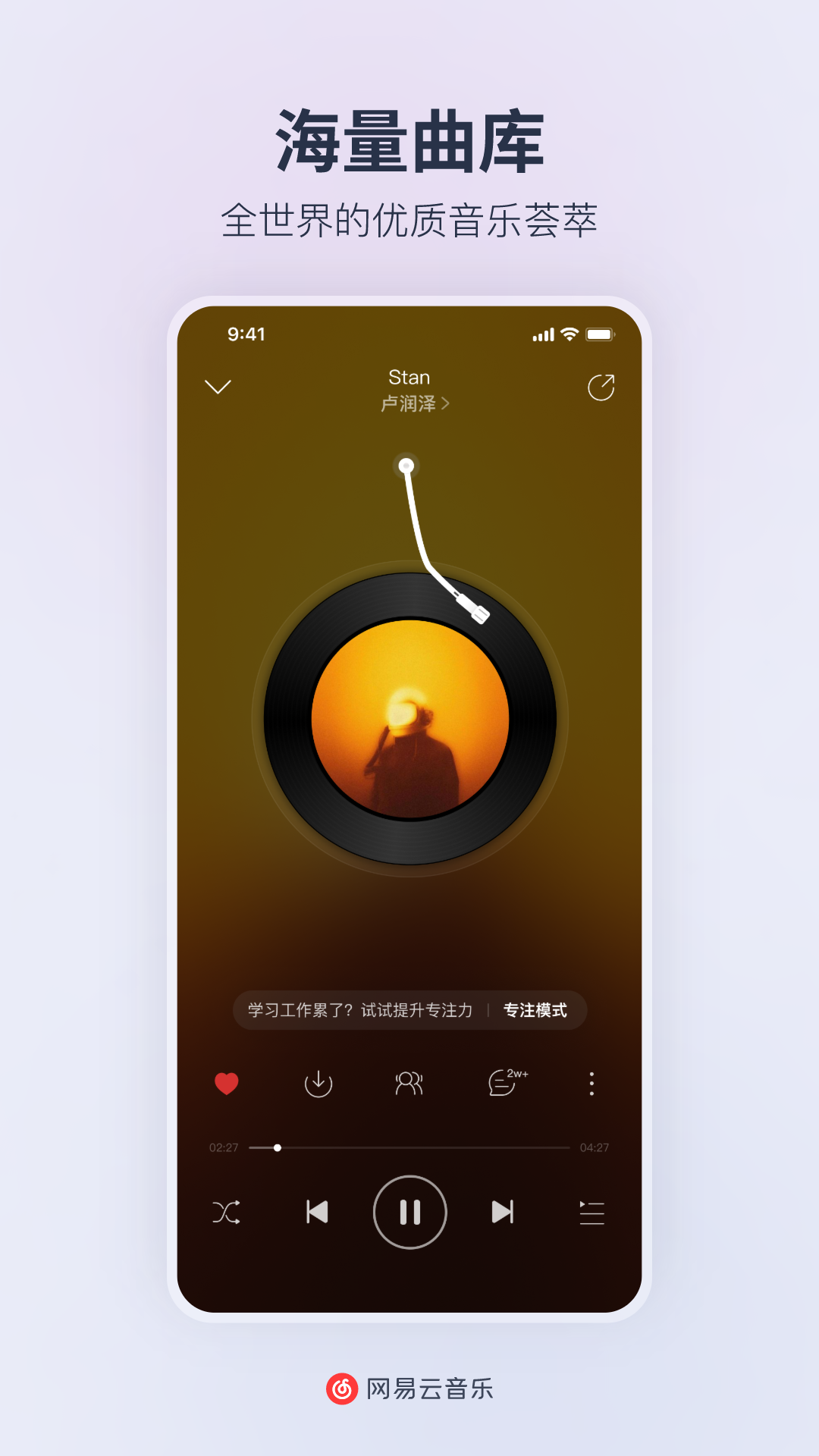 网易云音乐v9.0.40截图5