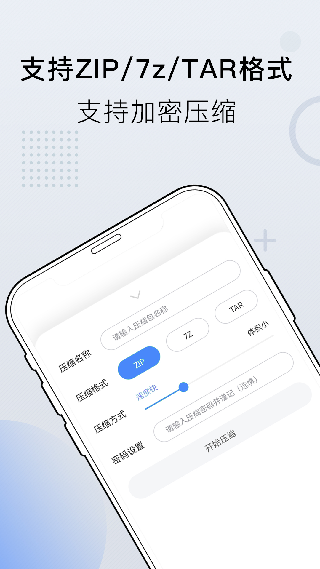 小熊文件工具箱v3.3.5截图3