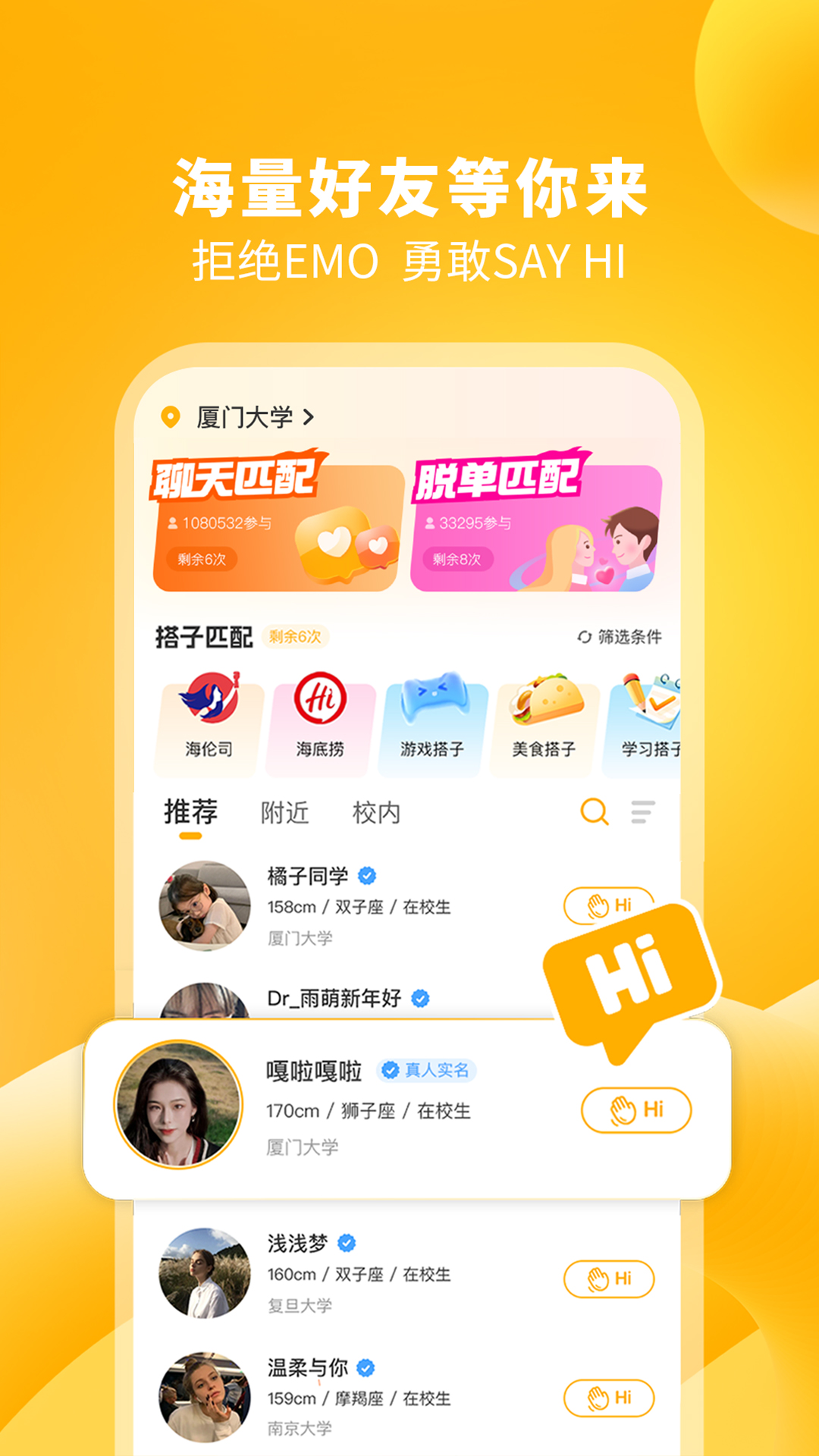 校猿v2.6.9截图4