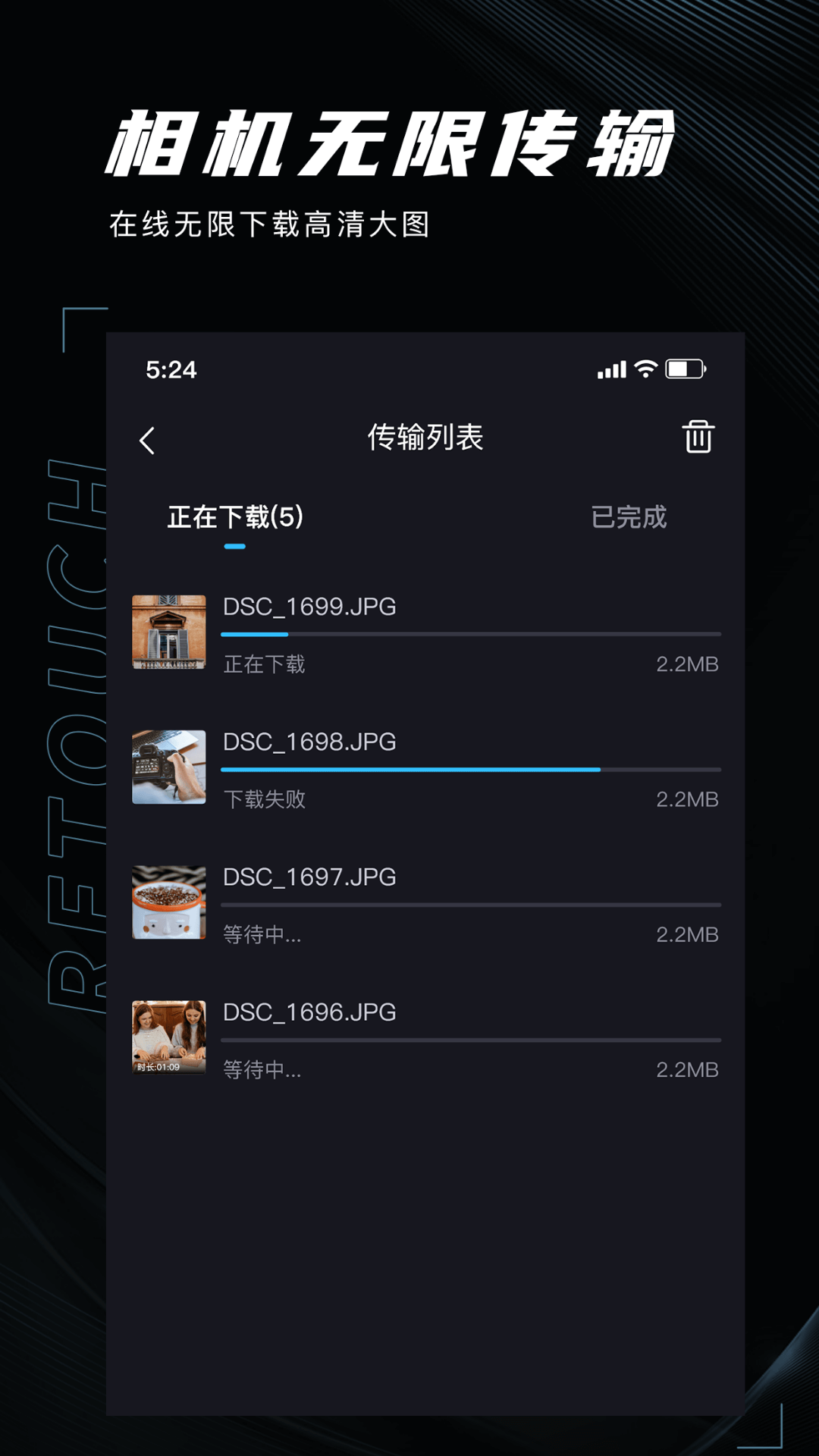 imaging edge mobilev1.0截图2