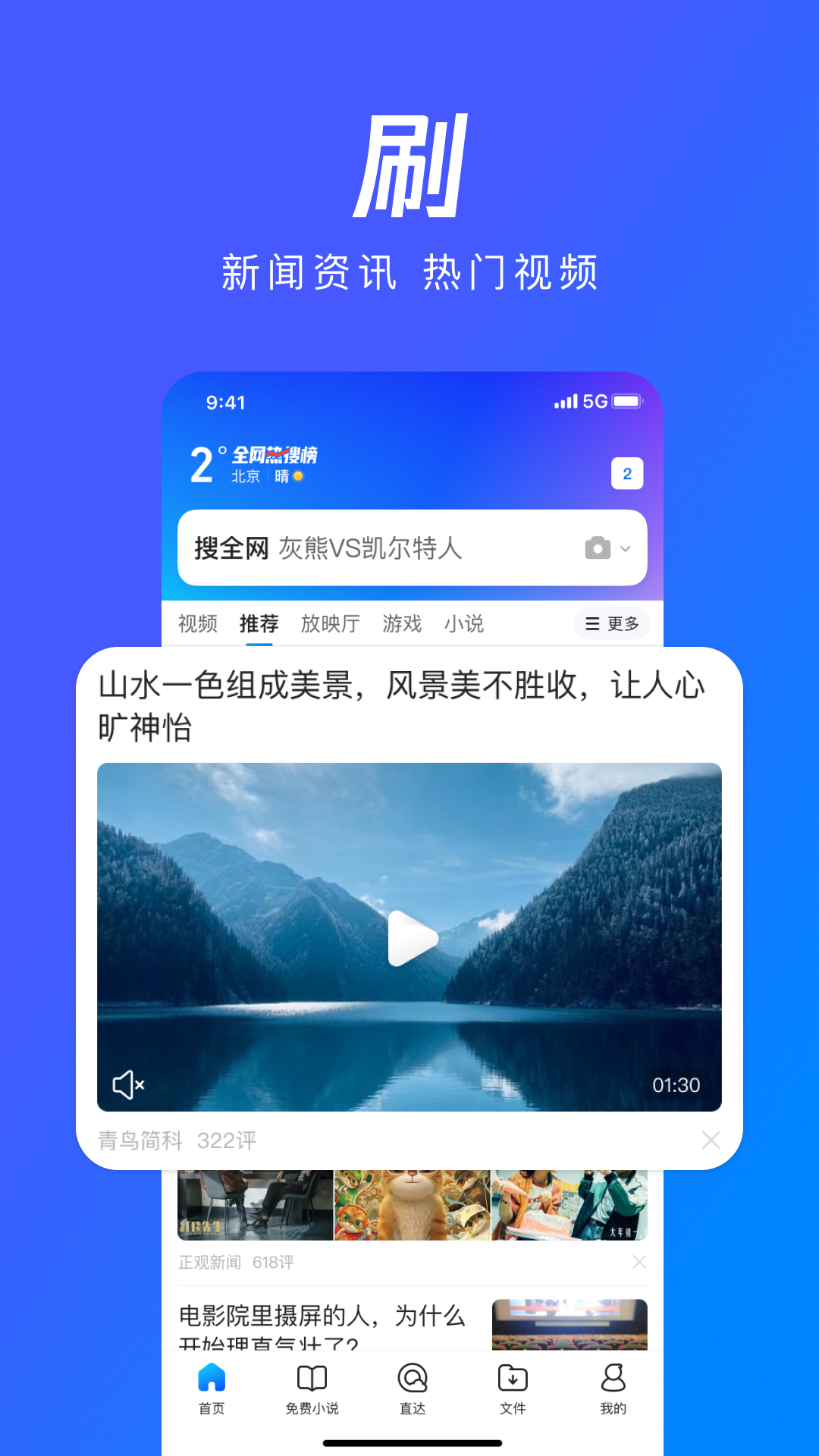 QQ浏览器v14.8.5.5047截图3