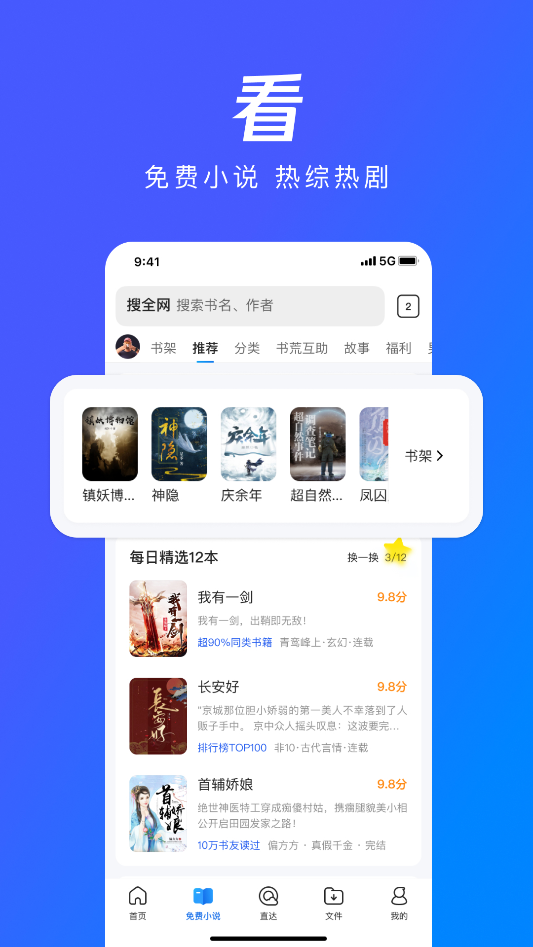 QQ浏览器v14.8.5.5047截图1