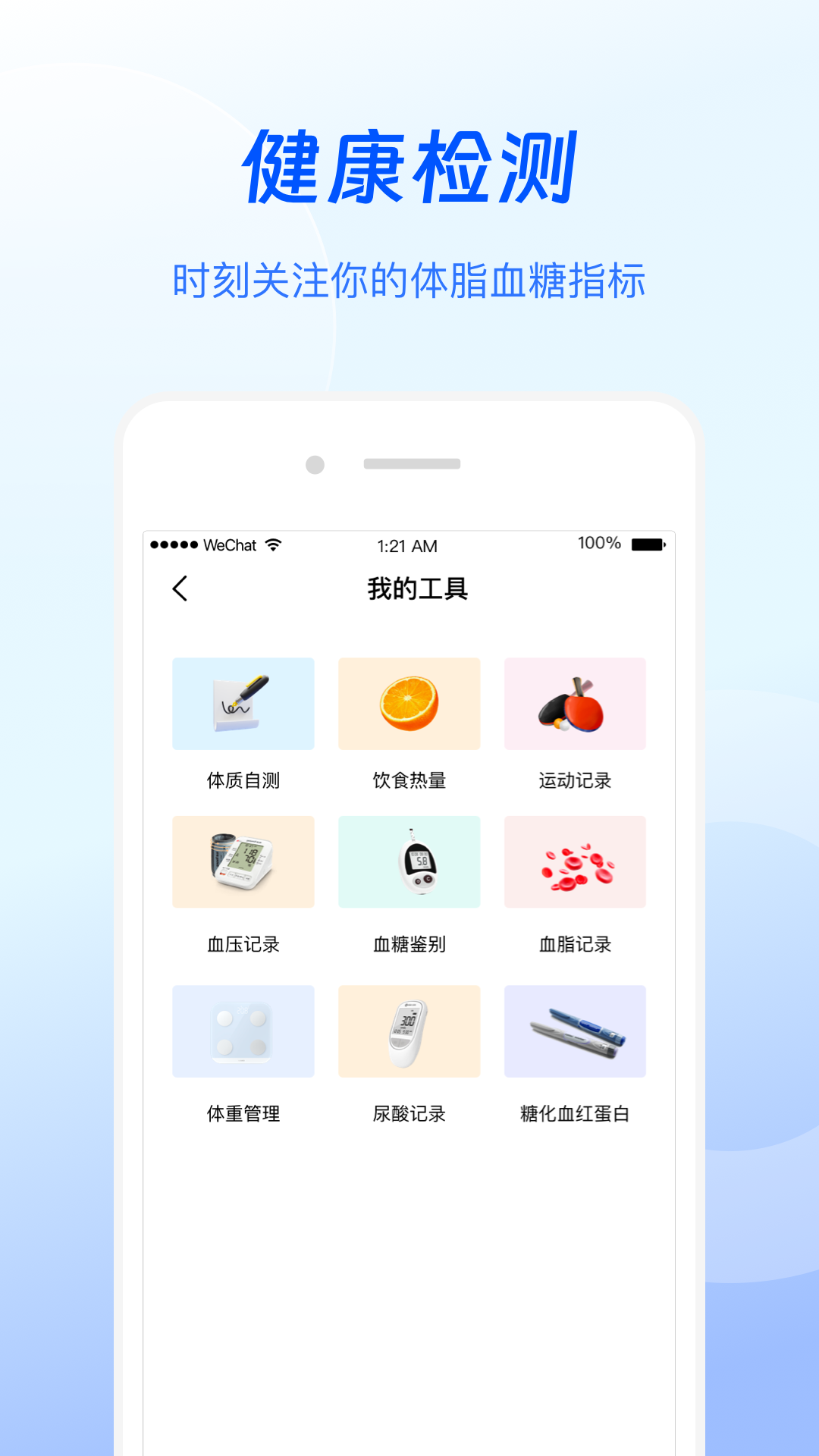 谷医堂健康v2.9.1截图3