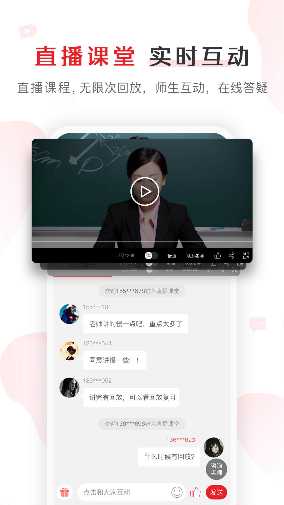 库课网校v6.5.11截图3