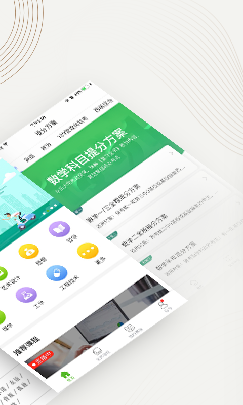 中国大学MOOCv4.27.0截图4