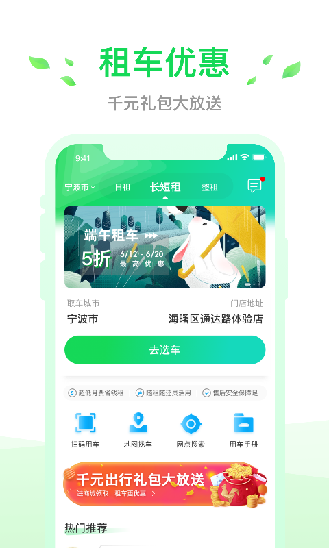 小灵狗出行v3.25.0截图4