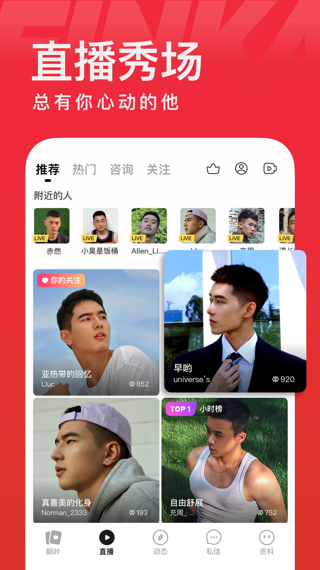 翻咔v7.2.28截图3