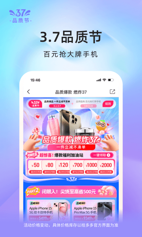 桔多多v7.5.9截图4