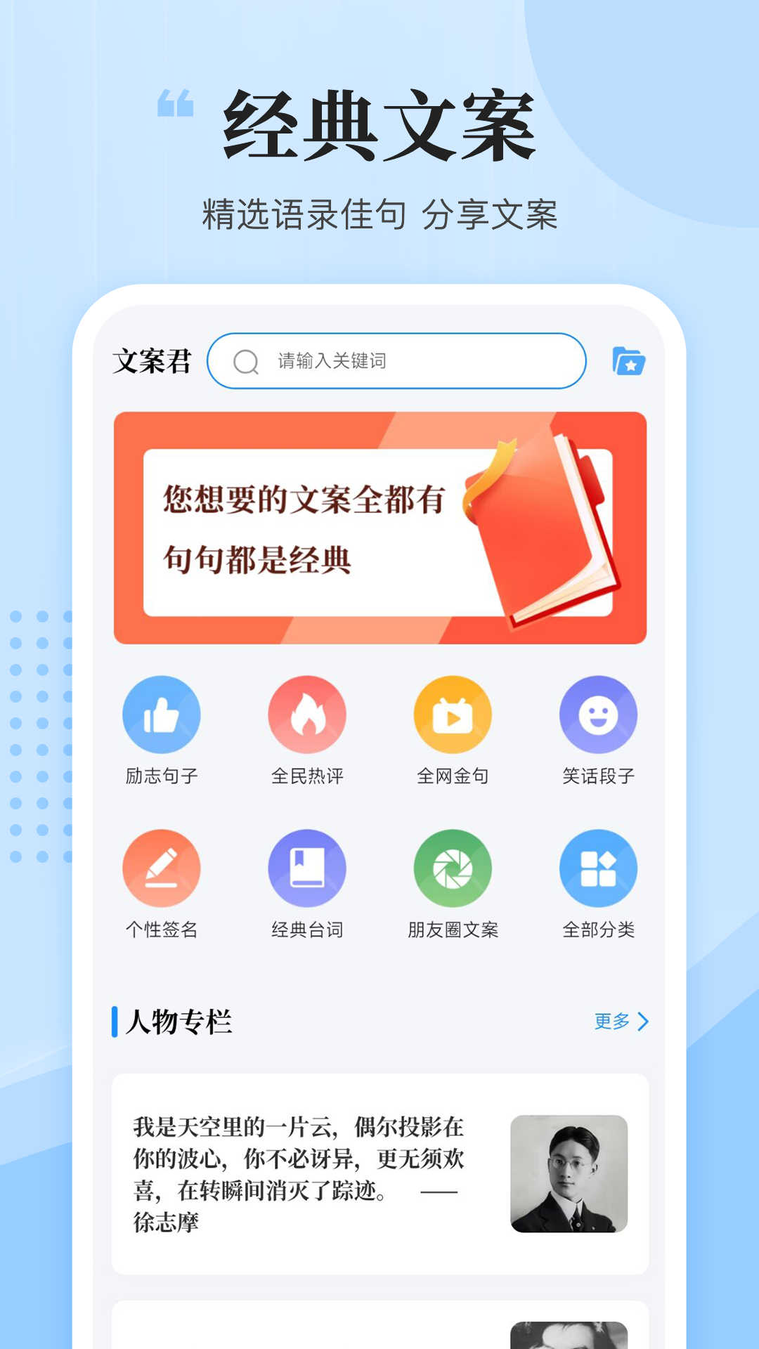 文案君截图1