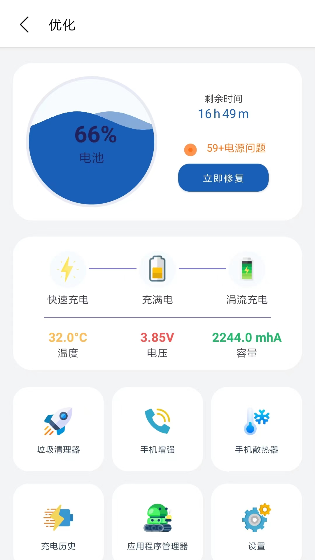 Apk.1安装器v1.5.1截图2