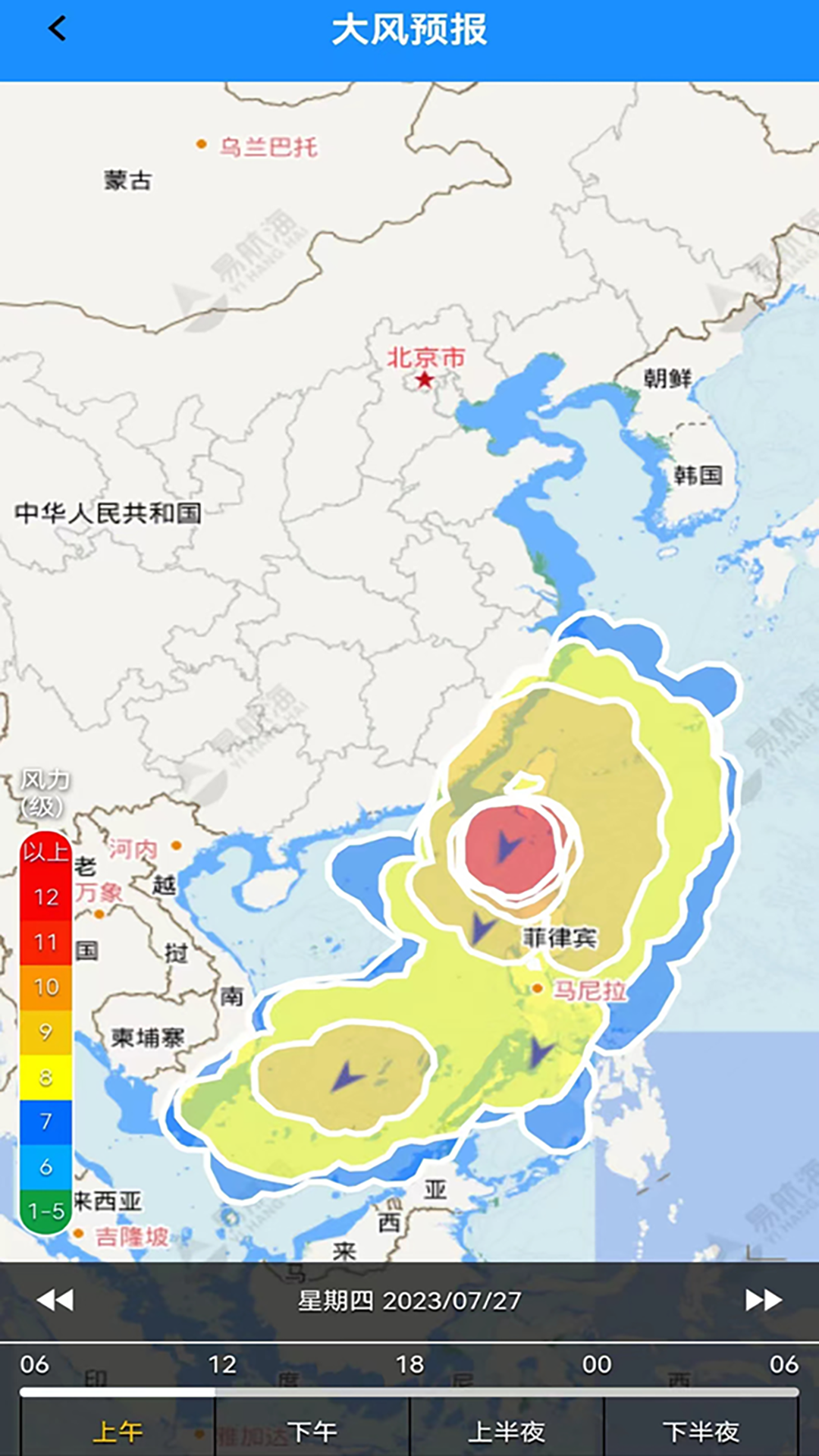 海e行v4.1.20截图2