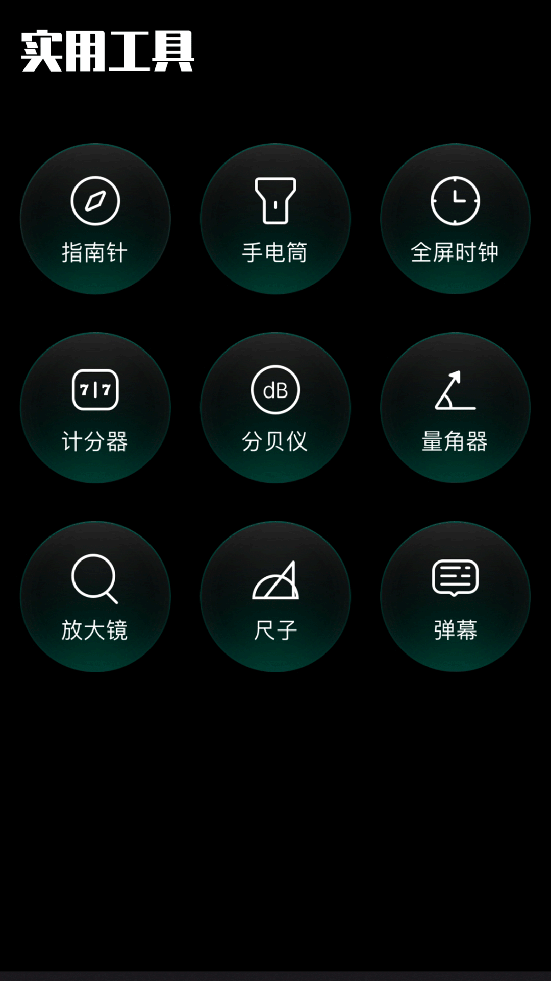 base.apk工具v1.1截图3