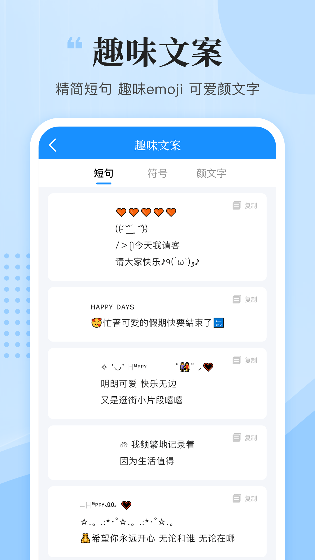 文案君截图5