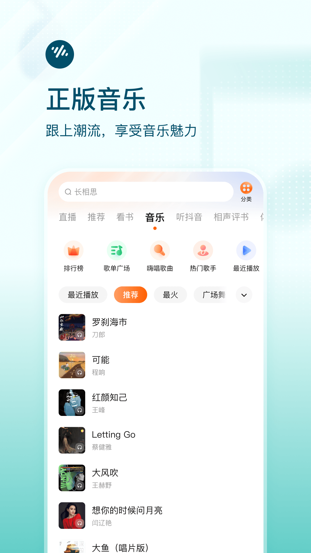 番茄畅听v5.3.3.32截图3