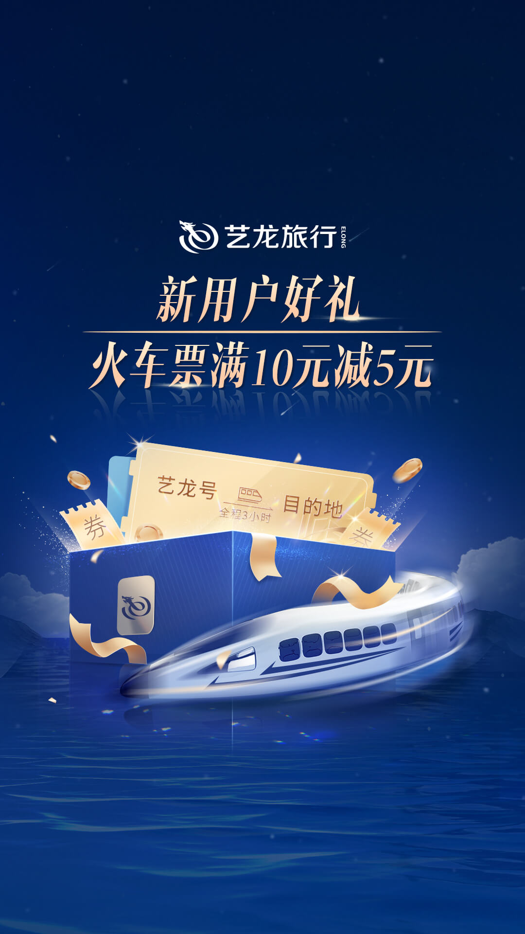 艺龙旅行v10.4.5截图5