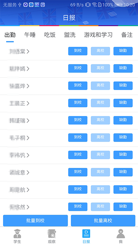 LearningStory 教师端v2.0.9截图2