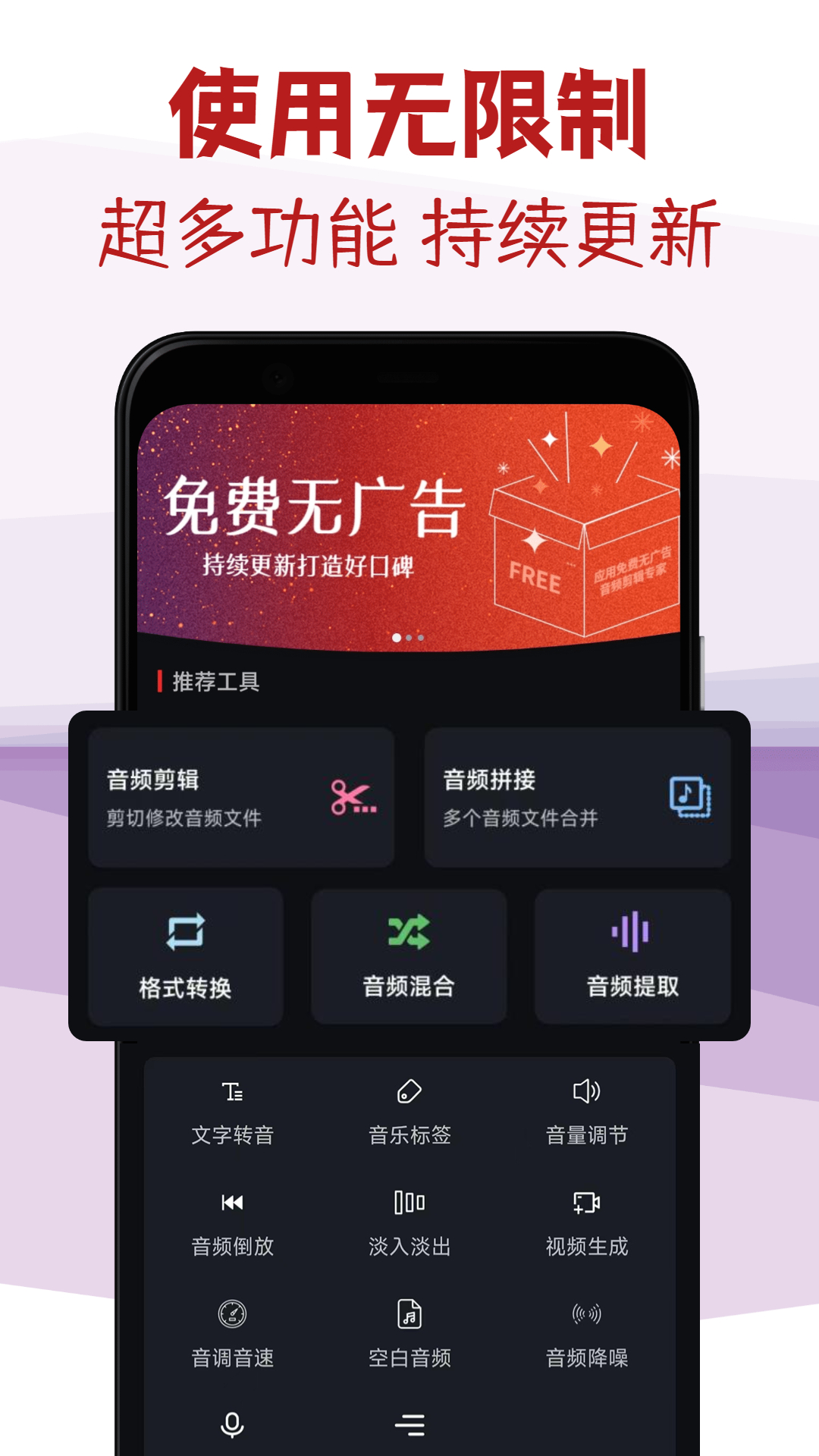 音频剪辑专家v3.2截图5