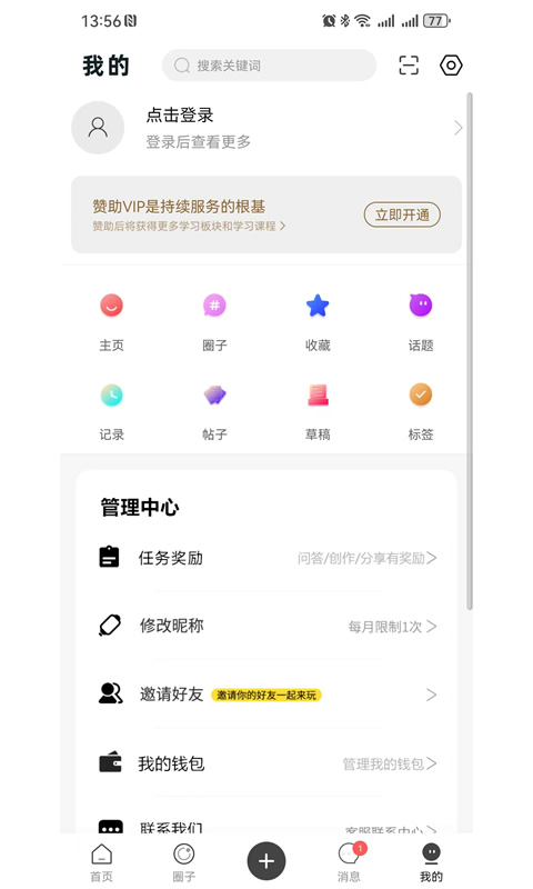 美发技术v3.2.0截图2