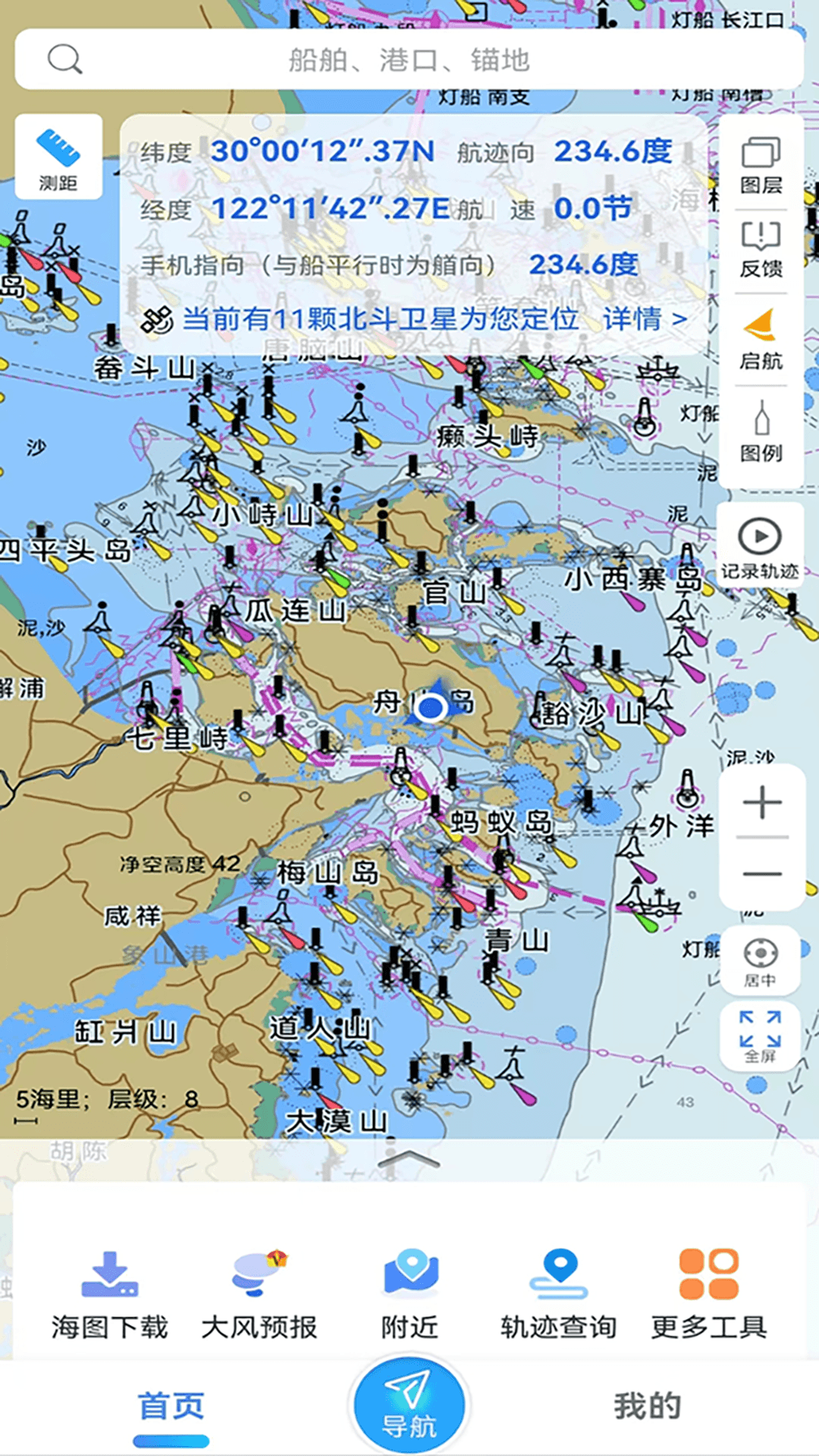 海e行v4.1.20截图3