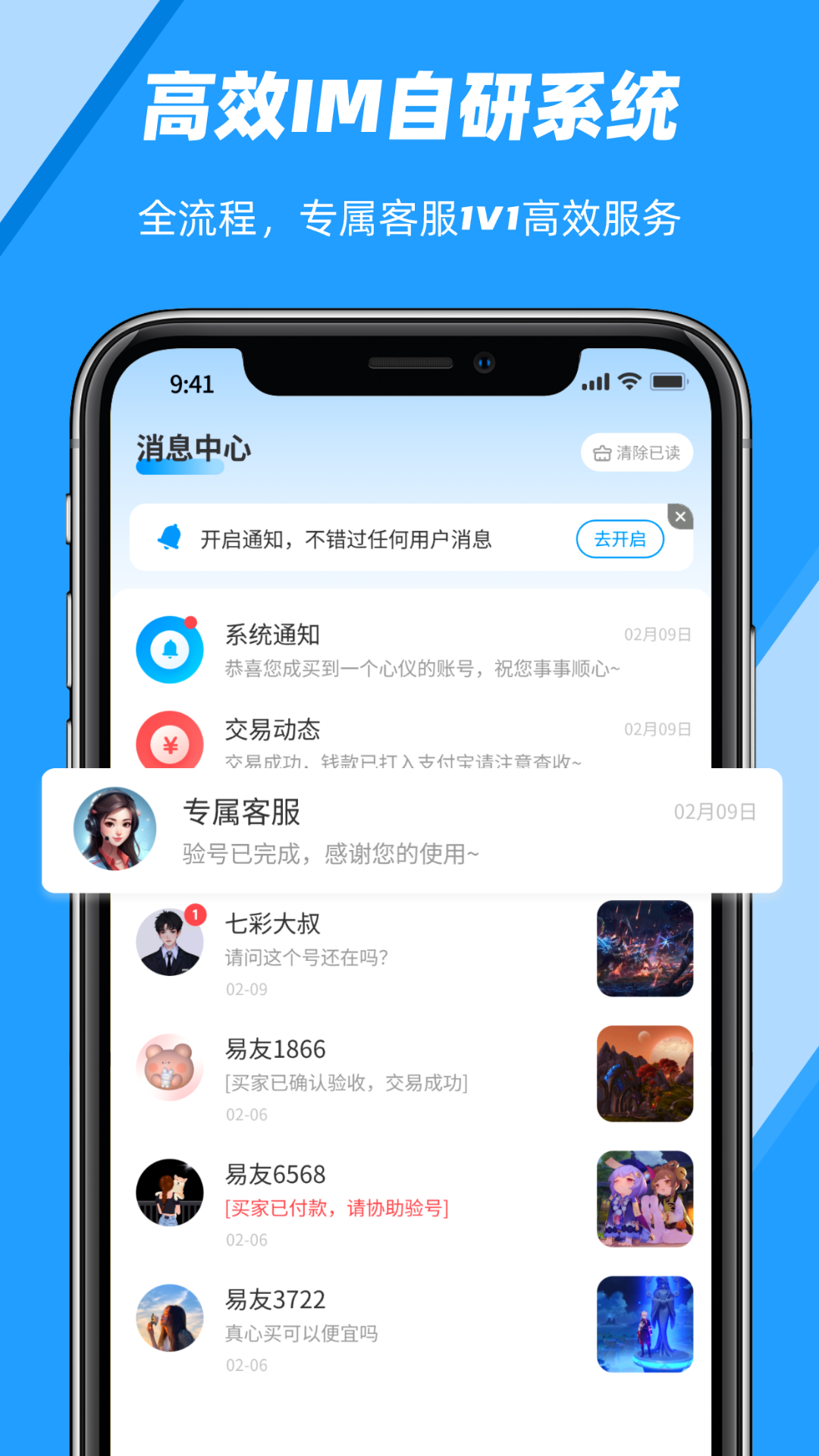 易游汇v1.2.0截图3