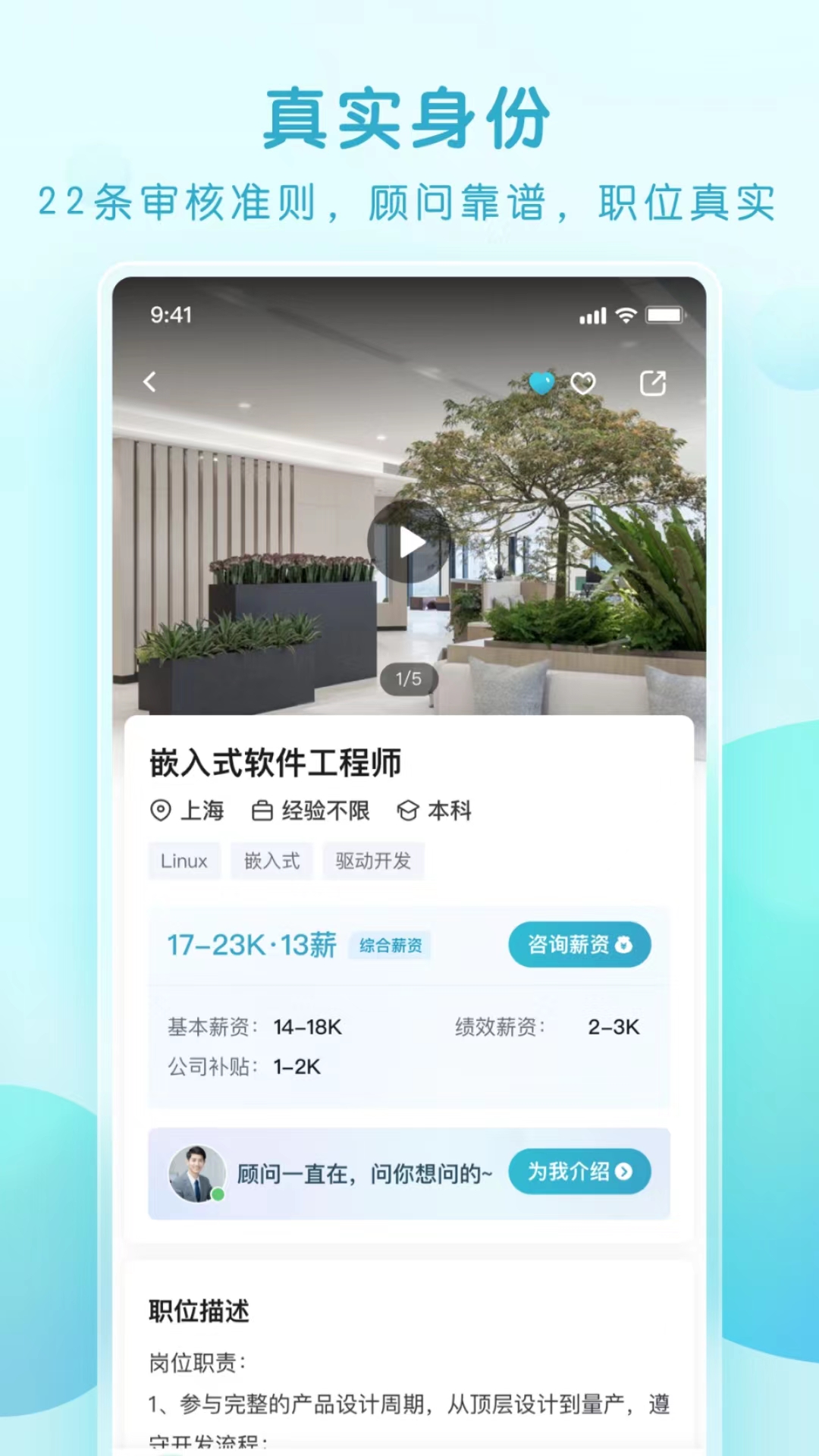 青云网聘v5.0.7截图3