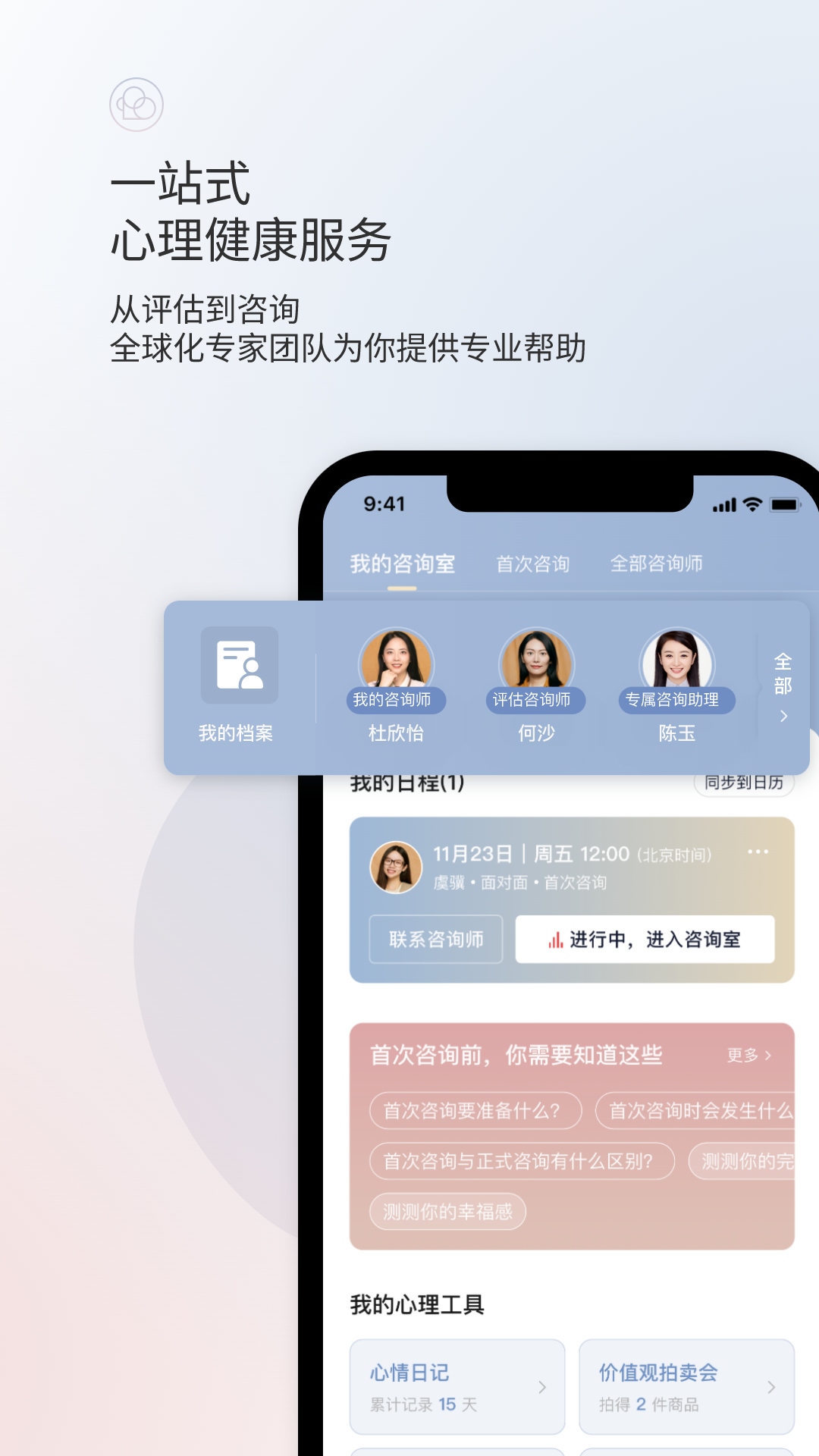 简单心理v10.24.22截图5