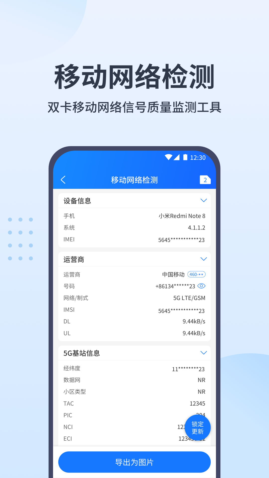 网优宝v1.0.9截图4