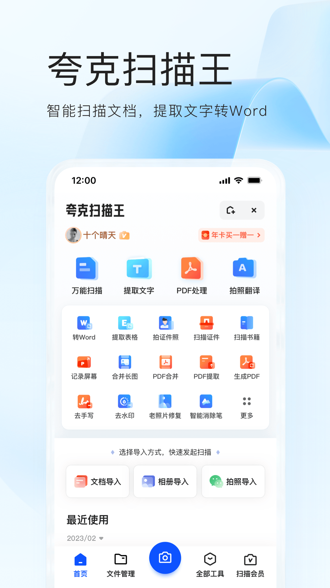 夸克v6.10.0.510截图1