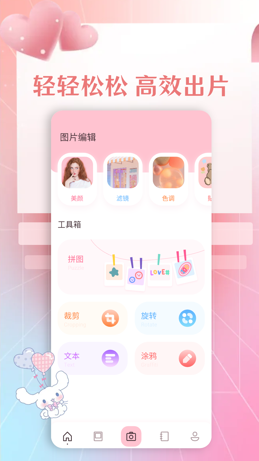 图片工厂v1.1截图4