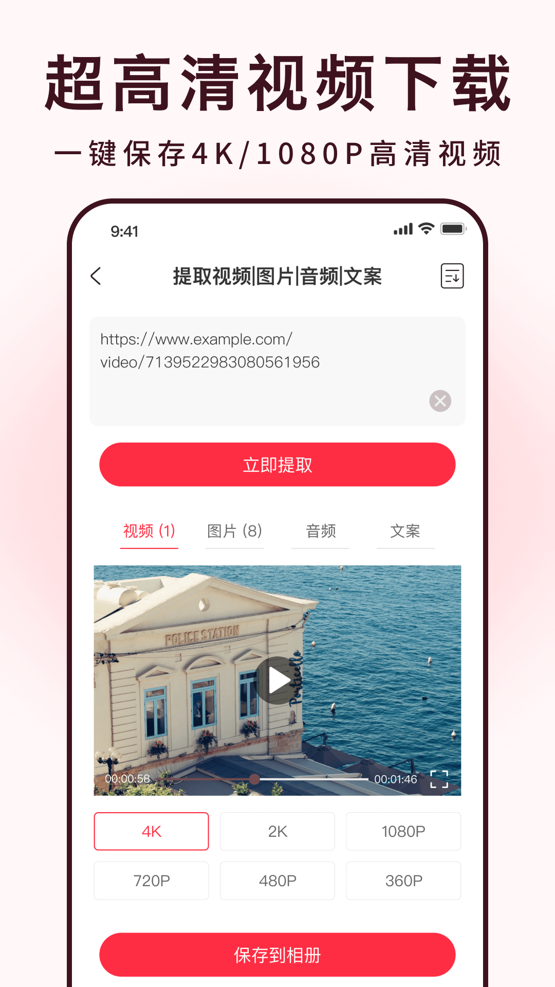 全能去水印v5.3.2截图3