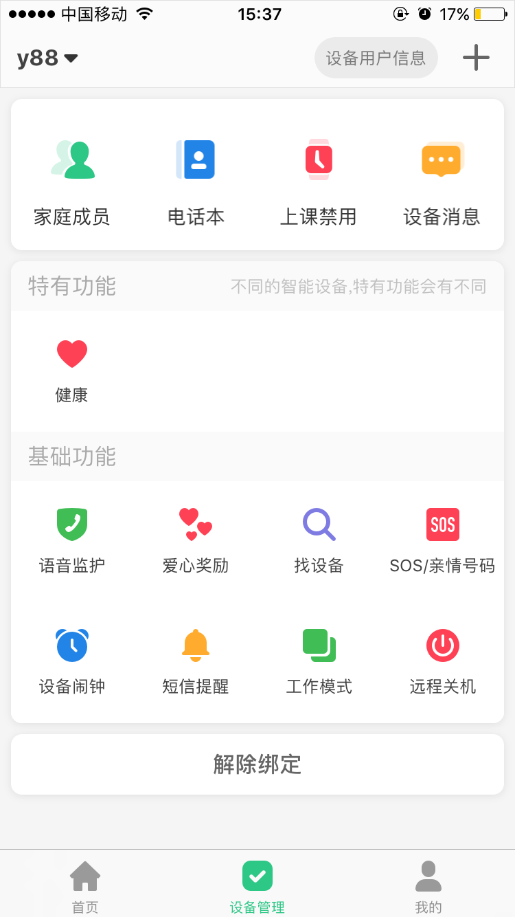 智天使截图3