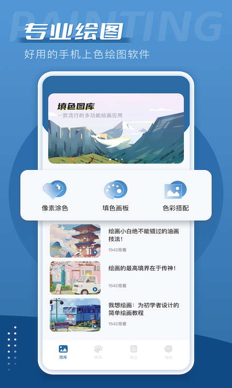 爱笔思画v3.8.6截图4