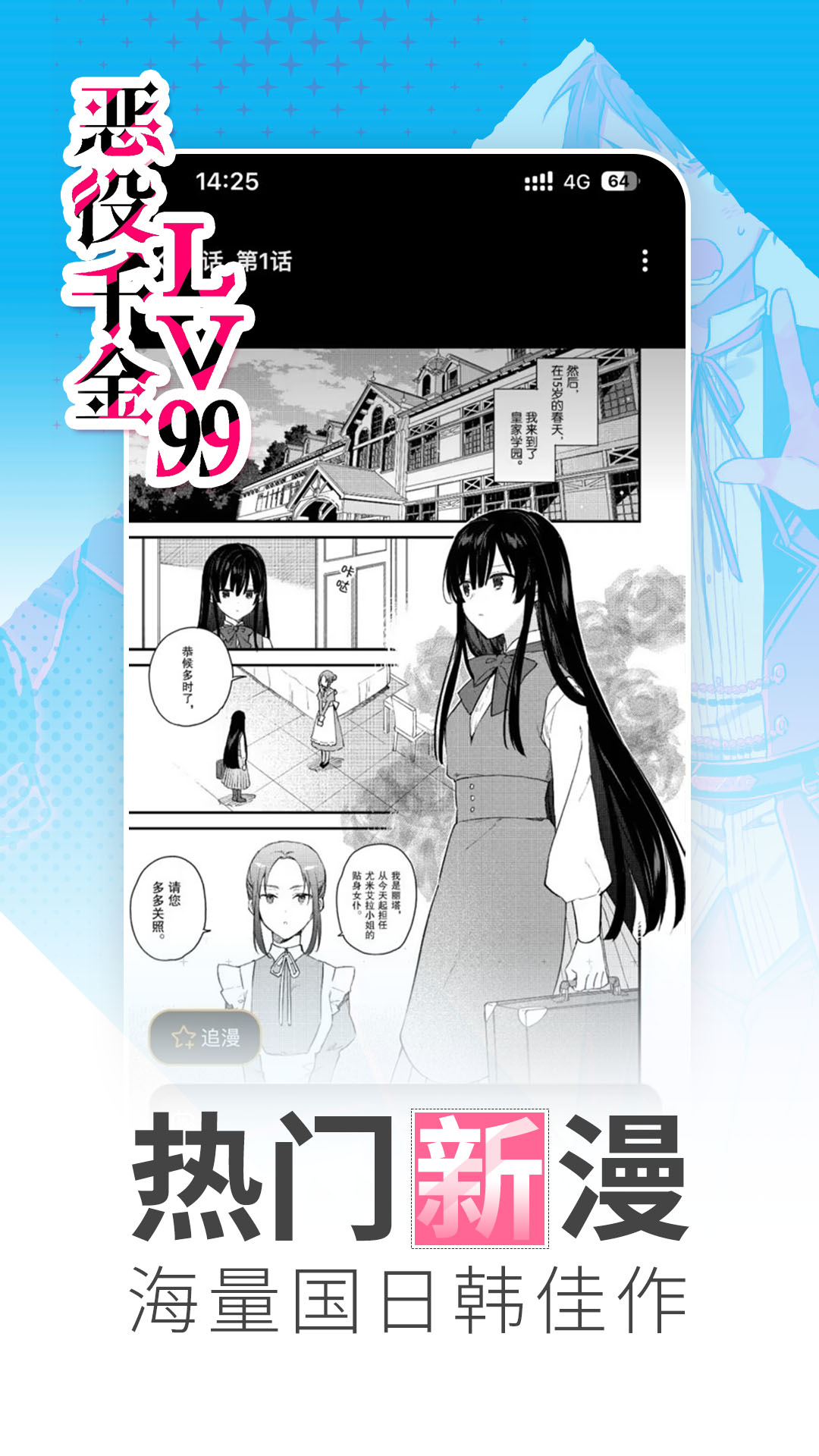 哔哩哔哩漫画v6.00.0截图4