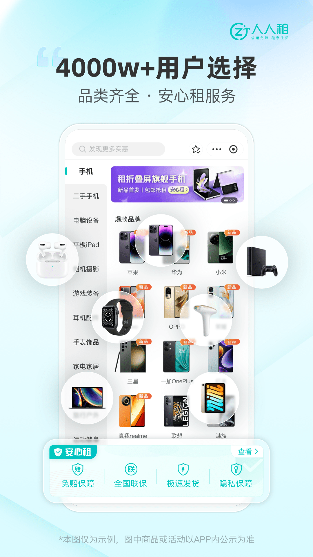 人人租v3.9.10截图1