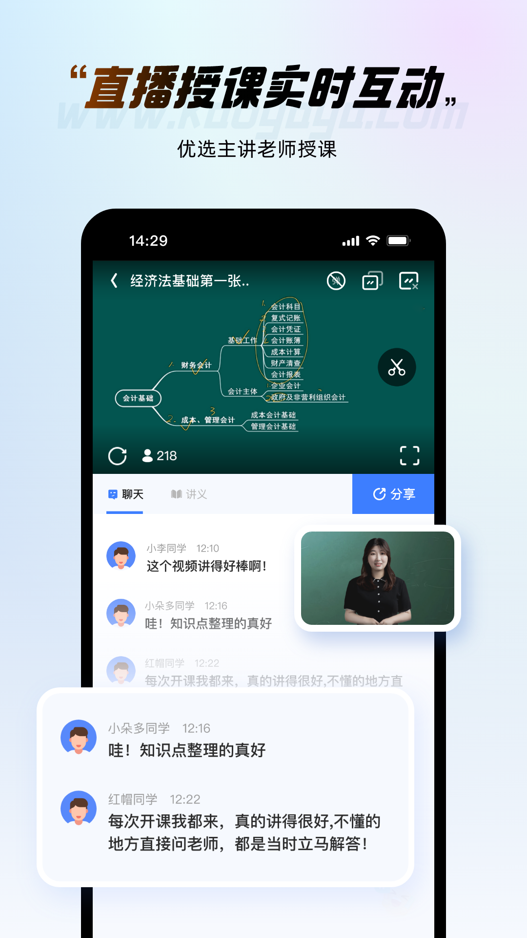 考呀呀v2.7.6截图3