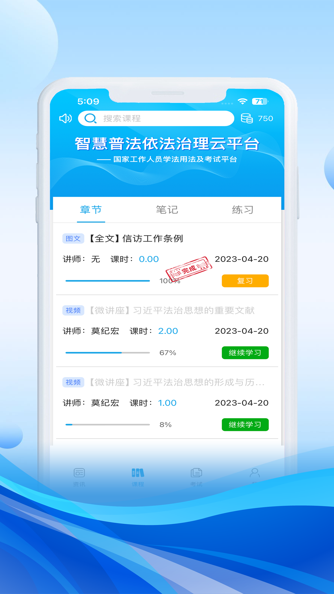 法宣在线v2.9.8截图3