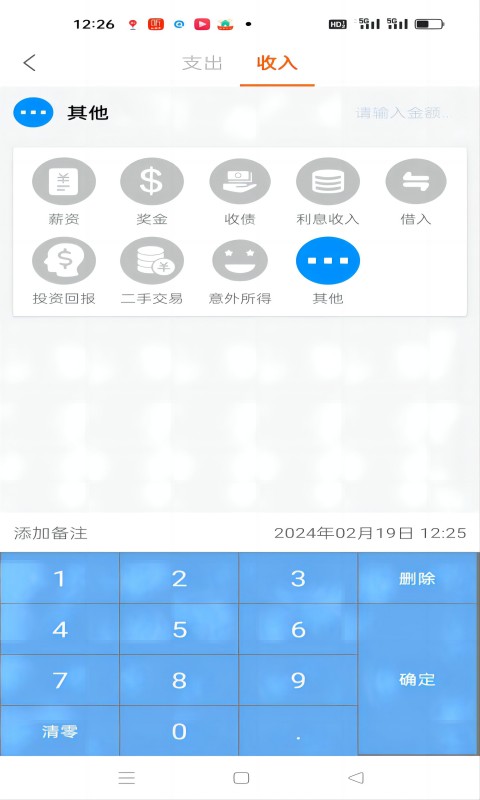 日常记v1.0.2截图4