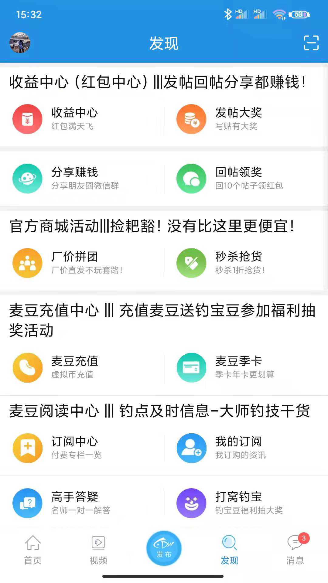 17钓鱼截图3