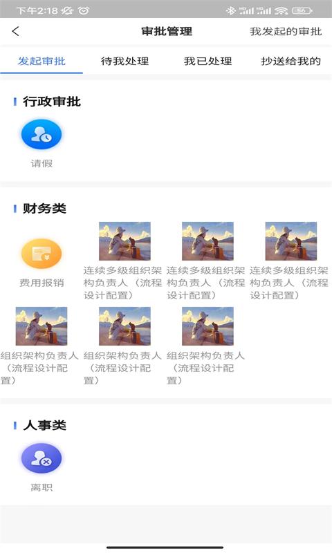 内部工作门户v1.0.5截图3