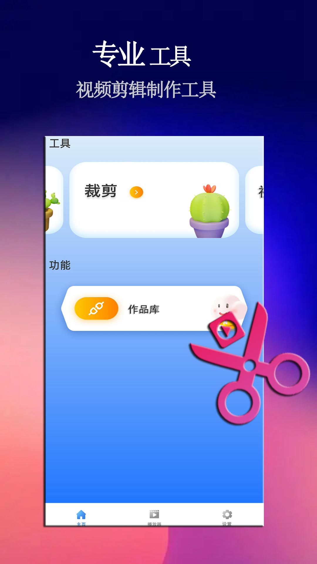 Infusev1.1.8截图3