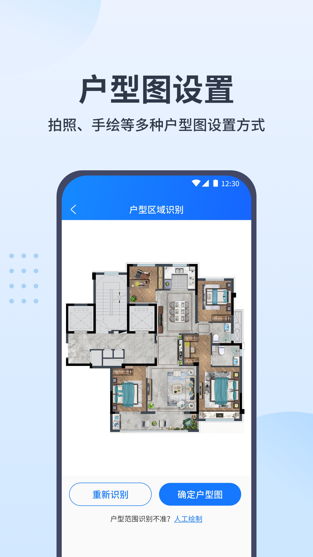 WiFi全屋通v1.0.6截图3